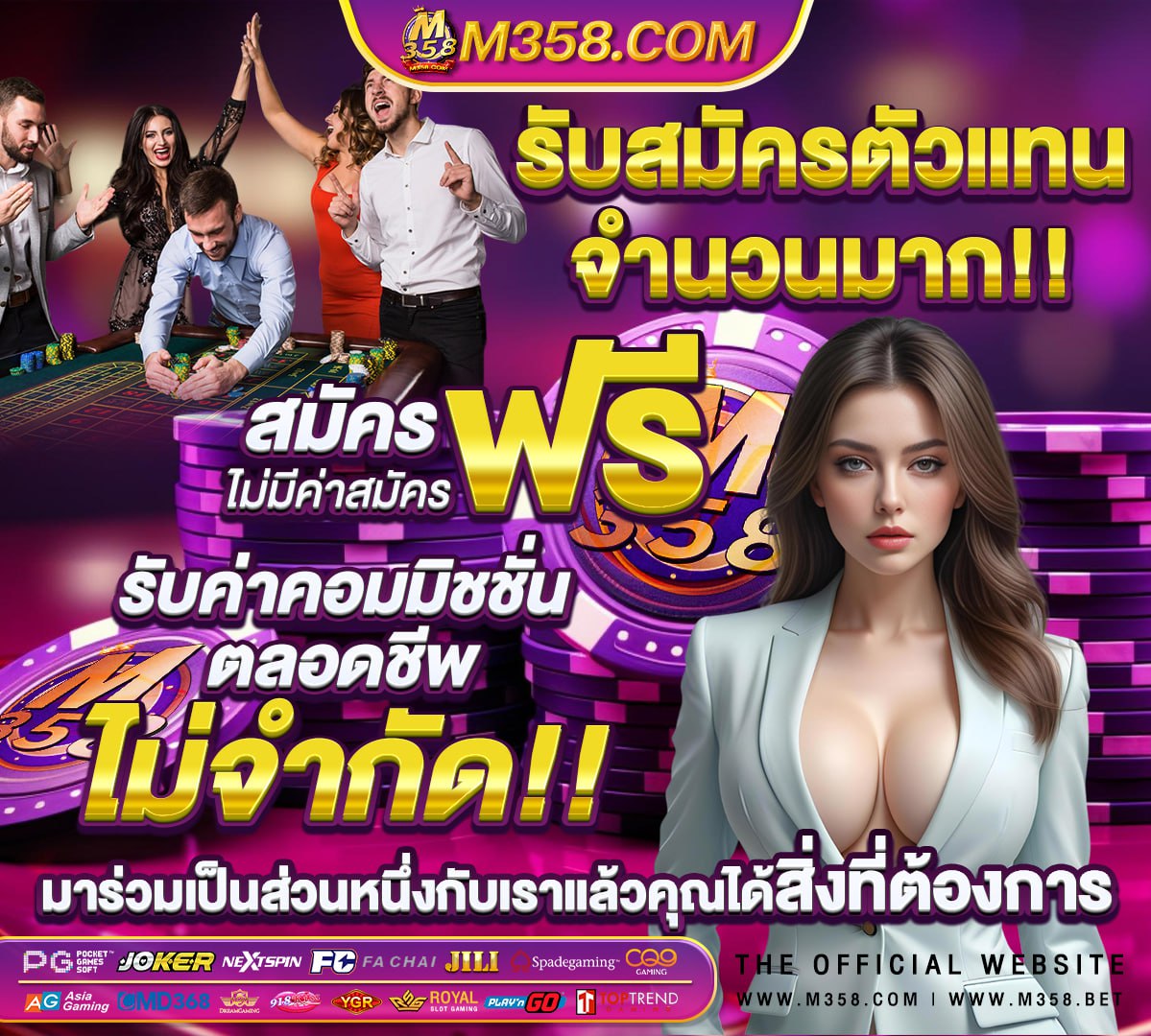 วิธี แทง บอล sbobet